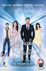 Высшее общество / Yüksek Sosyete (2016) Высшее общество / Yüksek Sosyete (2016)