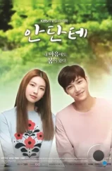 Анданте / Andante (2017) Анданте / Andante (2017)