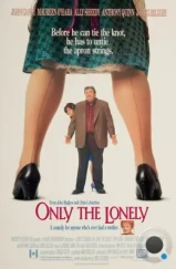 Поймет лишь одинокий / Only the Lonely (1991) Поймет лишь одинокий / Only the Lonely (1991)
