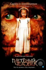 Плетеный человек / The Wicker Man (2006) Плетеный человек / The Wicker Man (2006)