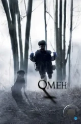Омен / The Omen (2006) Омен / The Omen (2006)