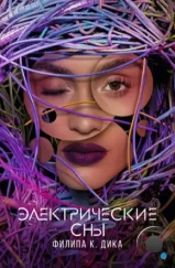 Электрические сны Филипа К. Дика / Philip K. Dick's Electric Dreams (2017) Электрические сны Филипа К. Дика / Philip K. Dick's Electric Dreams (2017)