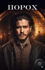 Порох / Gunpowder (2017) Порох / Gunpowder (2017)