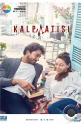 Сердцебиение / Kalp Atisi (2017) Сердцебиение / Kalp Atisi (2017)