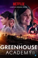 Академия Гринхаус / Greenhouse Academy (2017) Академия Гринхаус / Greenhouse Academy (2017)