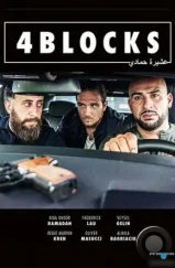 4 квартала / 4 Blocks (2017) 4 квартала / 4 Blocks (2017)