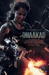 Непобедимая / Dhaakad (2022) Непобедимая / Dhaakad (2022)