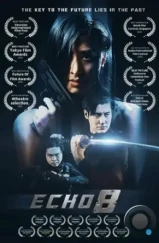 Эхо 8 / Echo 8 (2024) Эхо 8 / Echo 8 (2024)