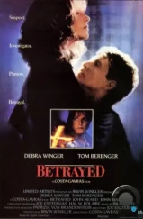 Преданный / Betrayed (1988) Преданный / Betrayed (1988)