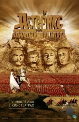 Астерикс на Олимпийских играх / Astérix Aux Jeux Olympiques (2008) Астерикс на Олимпийских играх / Astérix Aux Jeux Olympiques (2008)
