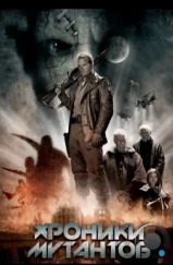 Хроники мутантов / Mutant Chronicles (2008) Хроники мутантов / Mutant Chronicles (2008)