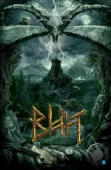 Вий 3D (2014) Вий 3D (2014)