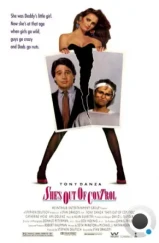 Она неуправляема / She's Out of Control (1989) Она неуправляема / She's Out of Control (1989)