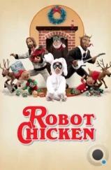 Робоцып / Robot Chicken (2005) Робоцып / Robot Chicken (2005)