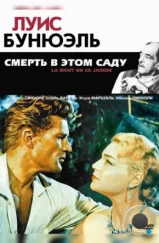 Смерть в этом саду / La mort en ce jardin (1956) Смерть в этом саду / La mort en ce jardin (1956)
