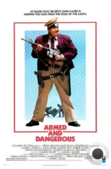 Вооружены и опасны / Armed and Dangerous (1986) Вооружены и опасны / Armed and Dangerous (1986)
