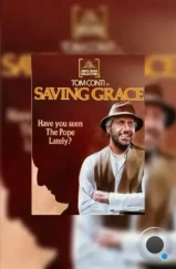 Спасительная милость / Saving Grace (1986) Спасительная милость / Saving Grace (1986)