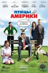 Птицы Америки / Birds of America (2008) Птицы Америки / Birds of America (2008)