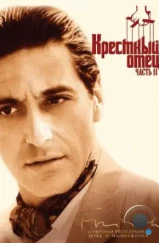 Крестный отец 2 / The Godfather: Part 2 (1974) Крестный отец 2 / The Godfather: Part 2 (1974)