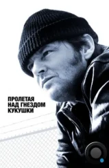 Пролетая над гнездом кукушки / One Flew Over the Cuckoo's Nest (1975) Пролетая над гнездом кукушки / One Flew Over the Cuckoo's Nest (1975)