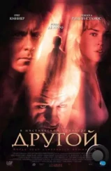 Другой / Godsend (2004) Другой / Godsend (2004)
