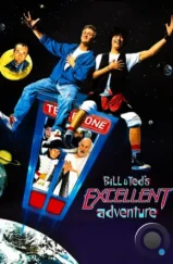 Невероятные приключения Билла и Теда / Bill & Ted's Excellent Adventure (1989) Невероятные приключения Билла и Теда / Bill & Ted's Excellent Adventure (1989)