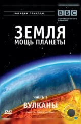 Земля: Мощь планеты / Earth: The Power of the Planet (2007) Земля: Мощь планеты / Earth: The Power of the Planet (2007)
