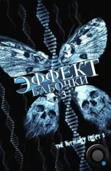 Эффект бабочки 3 / The Butterfly Effect 3: Revelations (2008) Эффект бабочки 3 / The Butterfly Effect 3: Revelations (2008)