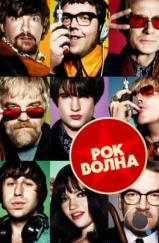 Рок-волна / The Boat That Rocked (2009) Рок-волна / The Boat That Rocked (2009)