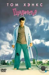 Предместье / The 'Burbs (1989) Предместье / The 'Burbs (1989)