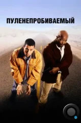 Пуленепробиваемый / Bulletproof (1996) Пуленепробиваемый / Bulletproof (1996)