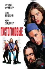 Пустоголовые / Airheads (1994) Пустоголовые / Airheads (1994)