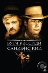 Буч Кэссиди и Сандэнс Кид / Butch Cassidy and the Sundance Kid (1969) Буч Кэссиди и Сандэнс Кид / Butch Cassidy and the Sundance Kid (1969)