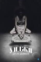 Уиджи: Доска Дьявола / Ouija (2014) Уиджи: Доска Дьявола / Ouija (2014)