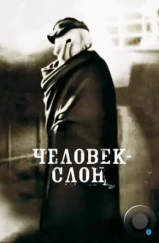 Человек-слон / The Elephant Man (1980) Человек-слон / The Elephant Man (1980)