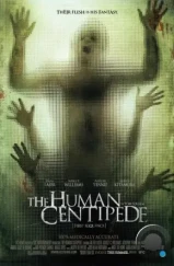 Человеческая многоножка / The Human Centipede (2009) Человеческая многоножка / The Human Centipede (2009)