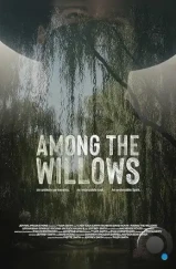 Среди Ив / Among the Willows (2024) Среди Ив / Among the Willows (2024)