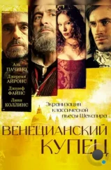 Венецианский купец / The Merchant of Venice (2004) Венецианский купец / The Merchant of Venice (2004)