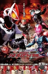 Наездник в маске Гитс и Ревайс: Королевская битва / Kamen Rider Geats × Revice: Movie Battle Royale (2022) L1 Наездник в маске Гитс и Ревайс: Королевская битва / Kamen Rider Geats × Revice: Movie Battle Royale (2022) L1