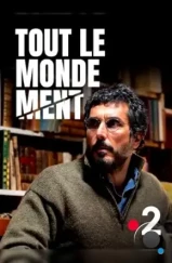 Все лгут / Tout le monde ment (2022) Все лгут / Tout le monde ment (2022)
