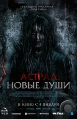 Астрал. Новые души / Kalian pantas mati (2022) Астрал. Новые души / Kalian pantas mati (2022)