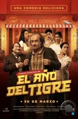 Год тигра / El Año del Tigre (2023) Год тигра / El Año del Tigre (2023)