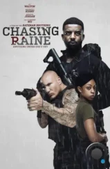 В поисках Рейн / Chasing Raine (2023) В поисках Рейн / Chasing Raine (2023)