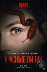 Красные линии (2024) Красные линии (2024)