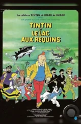 Тинтин и озеро акул / Tintin et le lac aux requins (1972) Тинтин и озеро акул / Tintin et le lac aux requins (1972)