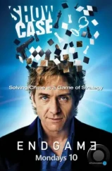 Конец игры / Endgame (2011) Конец игры / Endgame (2011)