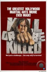 Убей или умри / Kill or Be Killed (1976) A Убей или умри / Kill or Be Killed (1976) A