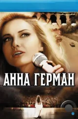 Анна Герман. Тайна белого ангела (2012) Анна Герман. Тайна белого ангела (2012)