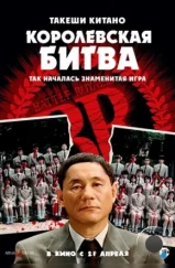 Королевская битва / Batoru rowaiaru (2000) Королевская битва / Batoru rowaiaru (2000)
