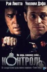 Контроль / Control (2004) Контроль / Control (2004)